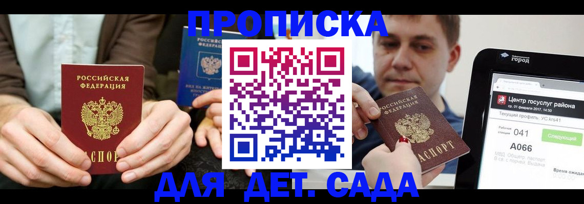 временная регистрация госуслуги в Донецке